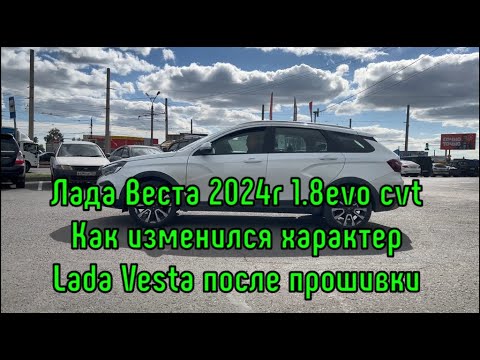 Лада Веста 2024