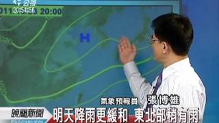 20111027-公視晚間新聞-氣象預報.mpg