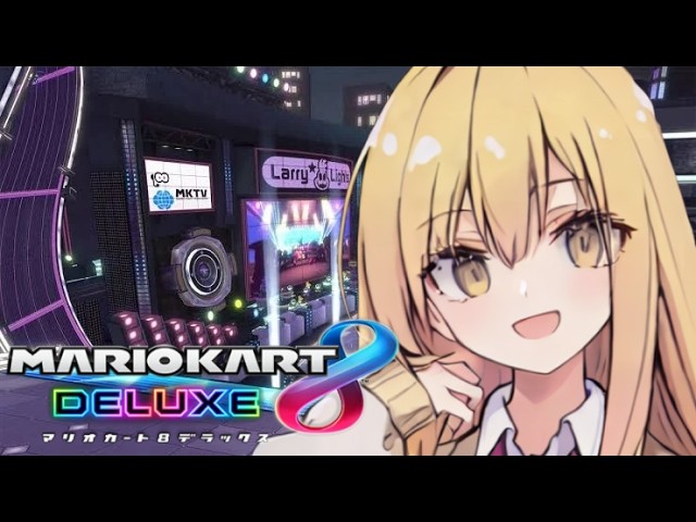 Participation OK] Blonde Mario Kart 8DX! Just 30 minutes [Mario