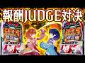 【🔴LIVE#192】『Lタクトオーパス デスティニー』で運命の双子が2台並び対決!【ハルルナ】