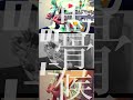 長谷川カオナシ『馬の骨に候』ギターとベース弾いてみた #クリープハイプ #おすすめにのりたい #弾いてみた