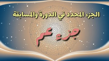 مسابقة القارئ الصغير ببلدية عين أفقه