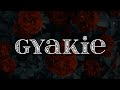 Gyakie need me (lyrics)