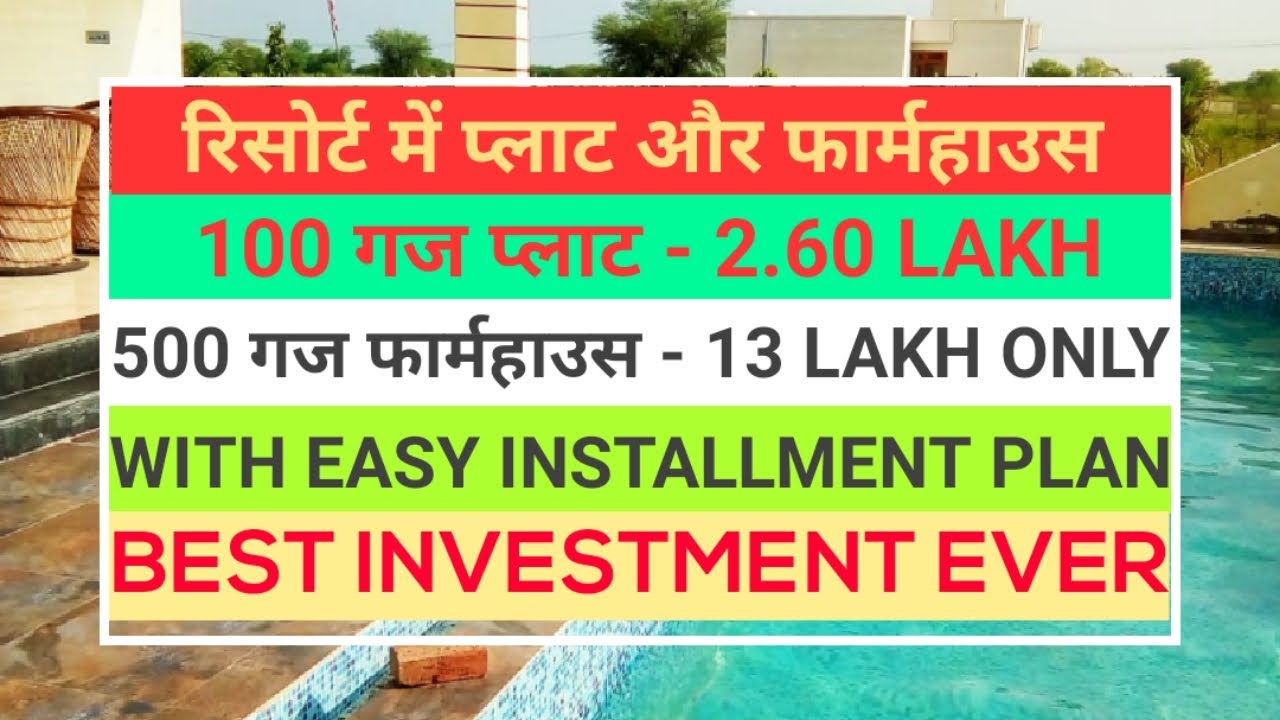 PLOT AND FARMHOUSE 2.60 LAKH JAIPUR | FARMHOUSE IN JAIPUR | BEST