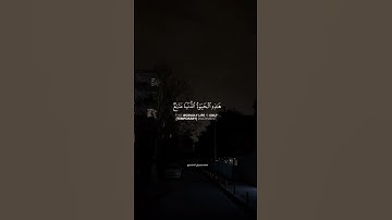 الشيخ المنشاوي | ما تيسر من سورة غافر