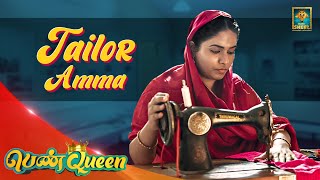 Tailor Amma | Ft Ival Nandhini | Episode - 11 | PenQueen | Blacksheep