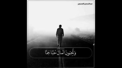 راحة نفسية القرآن الكريم💗