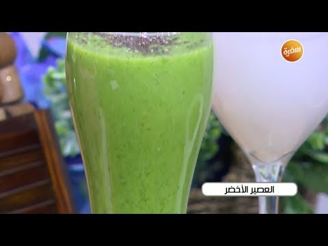 فيديو: كيفية صنع عصير أخضر