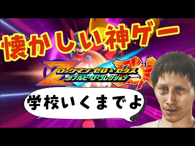 超初見歓迎】たまには神ゲーでもやりますか！この後用事があるので