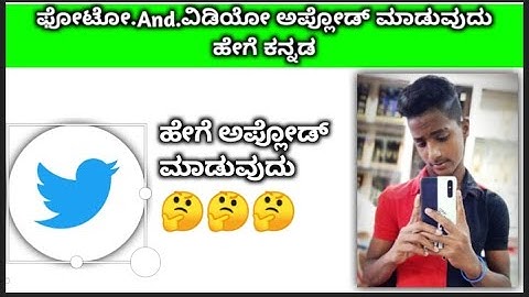 Twitter Account ge photo and  video uploading in kannada#onlinedj97