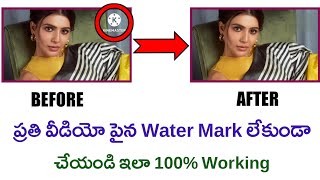 How to Remove WaterMark in Kinemaster in Telugu | How to Remove Watermark on Video |Remove Watermark