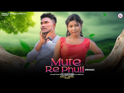 Mute Re Phuli  New Ho Munda Song 2024  Promo video  Starring  Babulal  Deepika  Panjabi Sirka