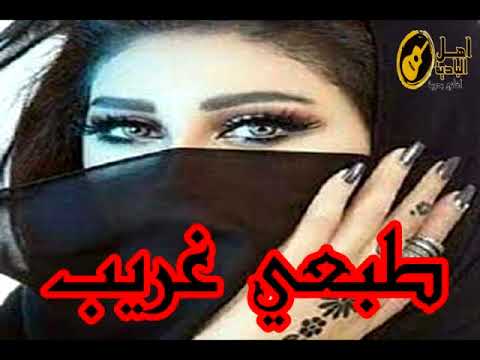 طبعي غريب