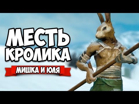 МЕСТЬ КРОЛИКА - НОВАЯ КАМПАНИЯ #2 ♦ Overgrowth
