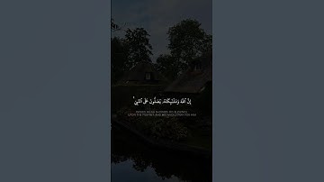 سورة الأحزاب | آية 56 | المنشاوي رَحِمَهُ الله .