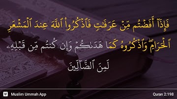 سوره بقره آیه 198