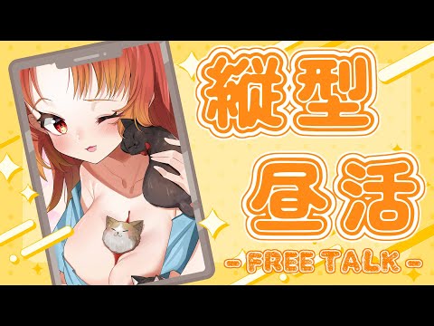 【#shorts 】寝起き女神のまったりお昼の雑談！！☀Honkai: Star Rail 【火之神ひこね / #Vtuber】