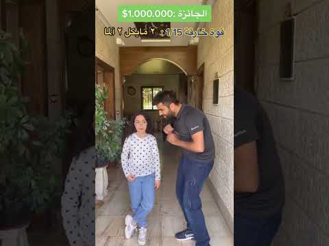 القوة الخارقة طلعلنا قوة خارقة الجزء الاول