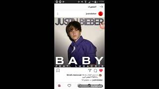 جولة في انستقرام جاستن بيبر Instagram tour justin bieber