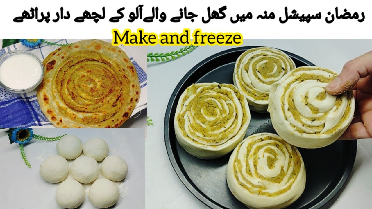 رمضان میںں آلو کے لچا دار پراٹھے بنائیں/Aloo Lacha Paratha Recipe /Winter easy breakfast recipe 