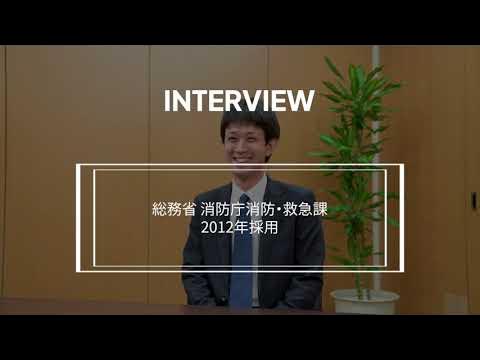 多様な職務経験と成長機会～地方自治体での勤務～【総務省】