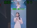 東亜樹(あずま あき) - 涙そうそう|日韓トップテンショー 第19回