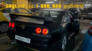 :    Nissan Skyline R33  1 !