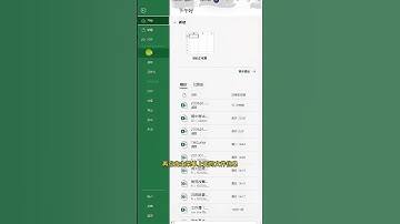 制作工作表目录，一个页面完成工作表点击跳转 #official #office #excel #shorts #表格 #工作表