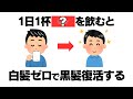 健康に関する厳選雑学【裏技】