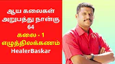 TAMIL ASURAN - தமிழ் அசுரன்