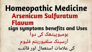 Arsenicum Sulphuratum Flavum q 3X 30 200 medicine signs symptoms benefits and Uses in Hindi in Urdu