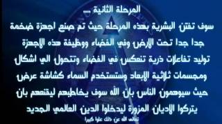 سلسلة عصر الاستيقاظ حلقة 7 مشروع الشعاع الازرق !