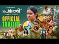 Kurinji  official trailer  gireesh kunnummal  avani avooos  2 feb 2024 kurinji  avani avooos