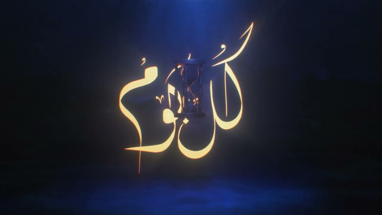 عبدالله احمد - كل يوم ABX - KOL YOUM I