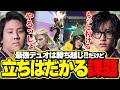 勝率は高いけど続かない…。Hals×Aaceデュオの内なる課題とは？【VALORANT/ヴァロラント】