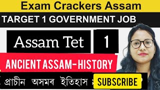 Ancient Assam History Part 1 Assamtet2021 প্ৰাচীন অসমৰ ইতিহাস screenshot 4