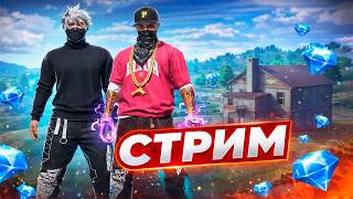 СТАСnsk СЛОМАЛ ДОНАТЫ! СТРИМ FREE FIRE! ТУРНИРЫ ДЛЯ ПОДПИСЧИКОВ #freefire