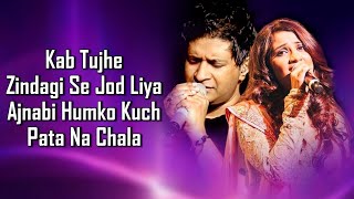 Kab Tujhe (LYRICS) - KK | Shreya Ghoshal