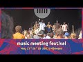 This was music meeting festival 2023  aftermovie