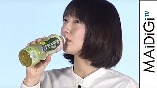 吉岡里帆、「綾鷹」新商品は「春の訪れ感じる」　｢綾鷹 茶葉のあまみ」新発売記念イベント3
