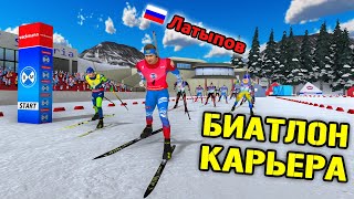 : :   . NGL BIATHLON 2021