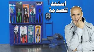 كشفت فضائح العدد اليدوية واغلبكم لن يتوقع النتائج