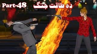Da Taqat Jang Episode 48 Part 48 Pashto Film Series By Babuji Dubbing