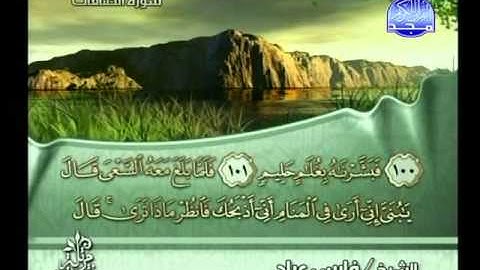 القرآن الكريم - الجزء الثالث والعشرون - تلاوة فارس عباد