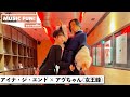 【BiSH/アイナ・ジ・エンド】女王蜂 アヴちゃんとの音楽談議 / ミュージシャンというカテゴライズへの違和感/バンプとPerfumeという二人にとってのヒーロー【J-WAVE・WOW MUSIC】