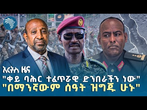 በመላው ኢትዮጵያ ተማሪዎች ስልክ ተከለከሉ የሰኞ ጳጉሜ 03 2017 ዜናዎቻችን ArtsTvWorld