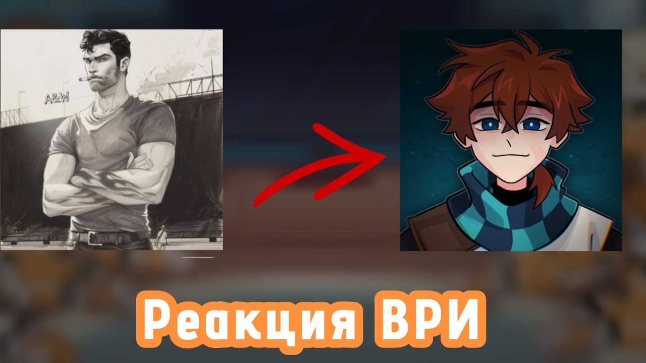 Реакция лисов на Ваймака как Лололошка|ВРИ|/первая реакция/