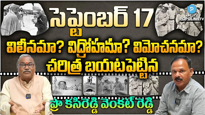 ? ? ? Prof Kasireddy Venkat Reddy on Telangana Lib...