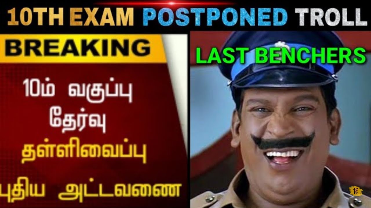 10TH PUBLIC EXAM POSTPONED TROLL | SALOON OPEN TROLL - TROLL CENTRAL