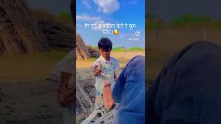 Cute Almish Father love 🥰🥰viral content #punjabisong #song #music #folk #love #￼daughter